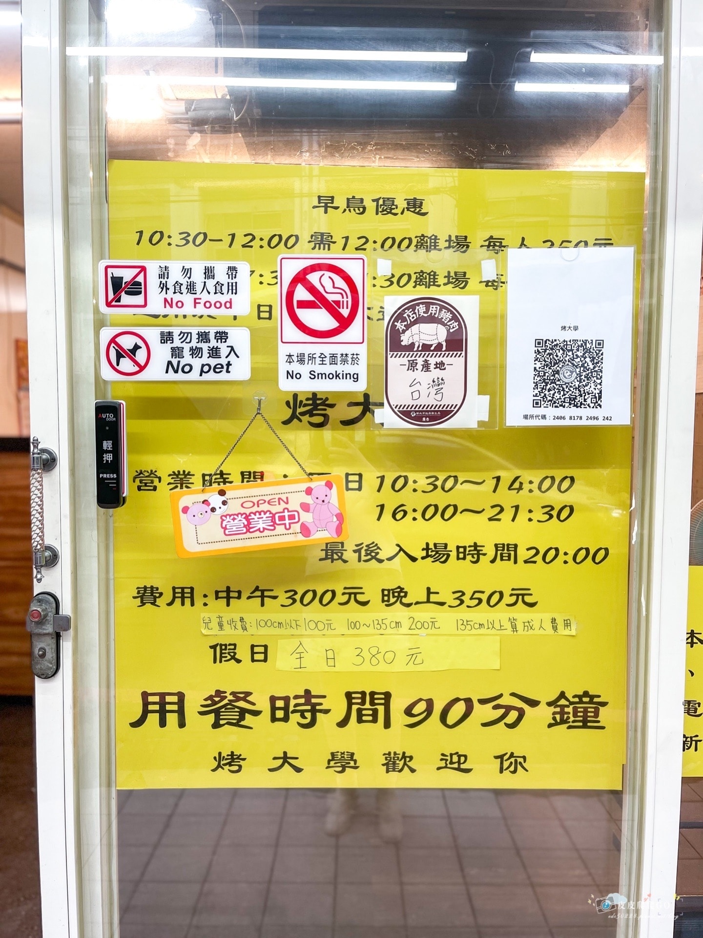 202409201nh2y