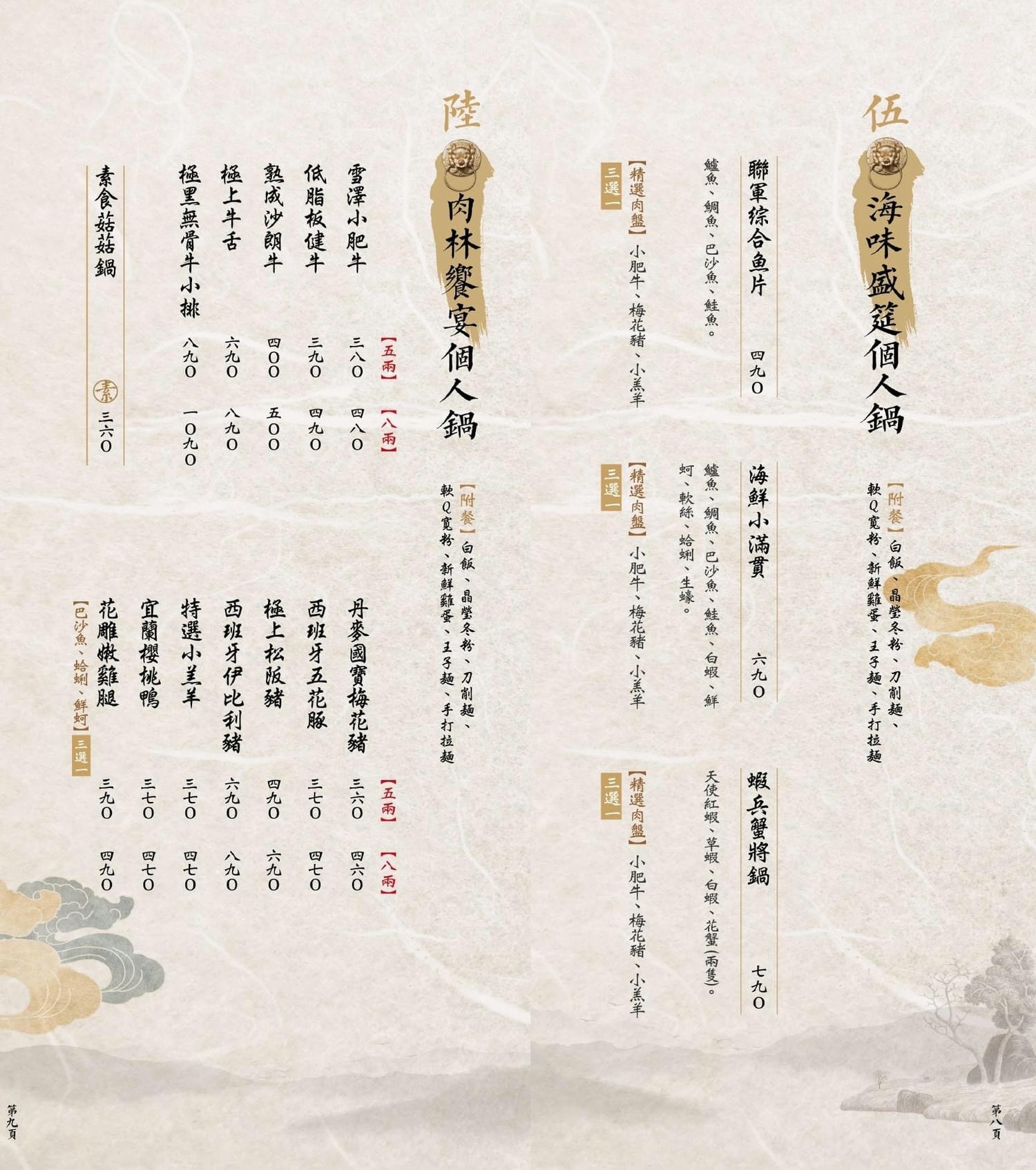 202409208mwkw