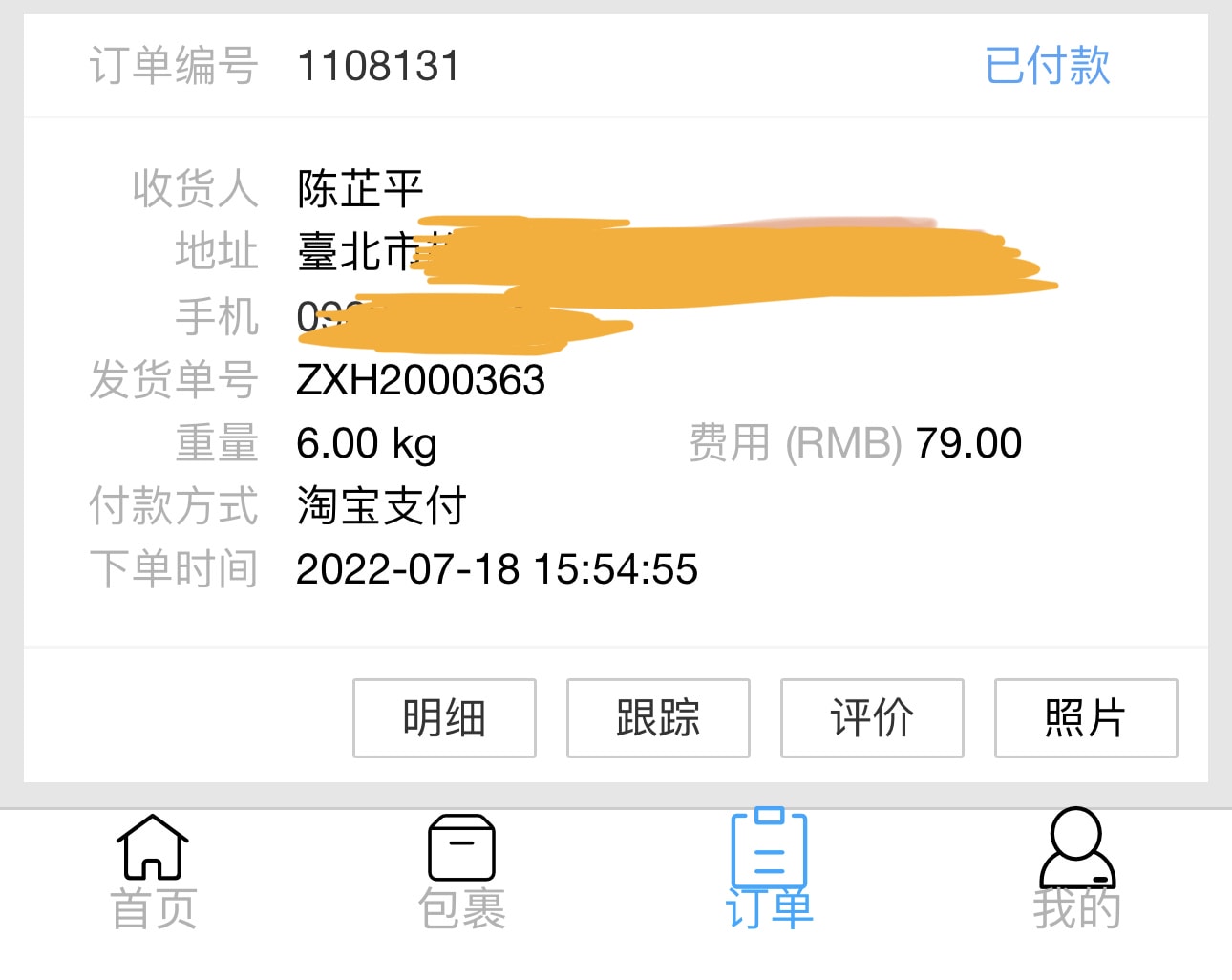 20240921ntrg5