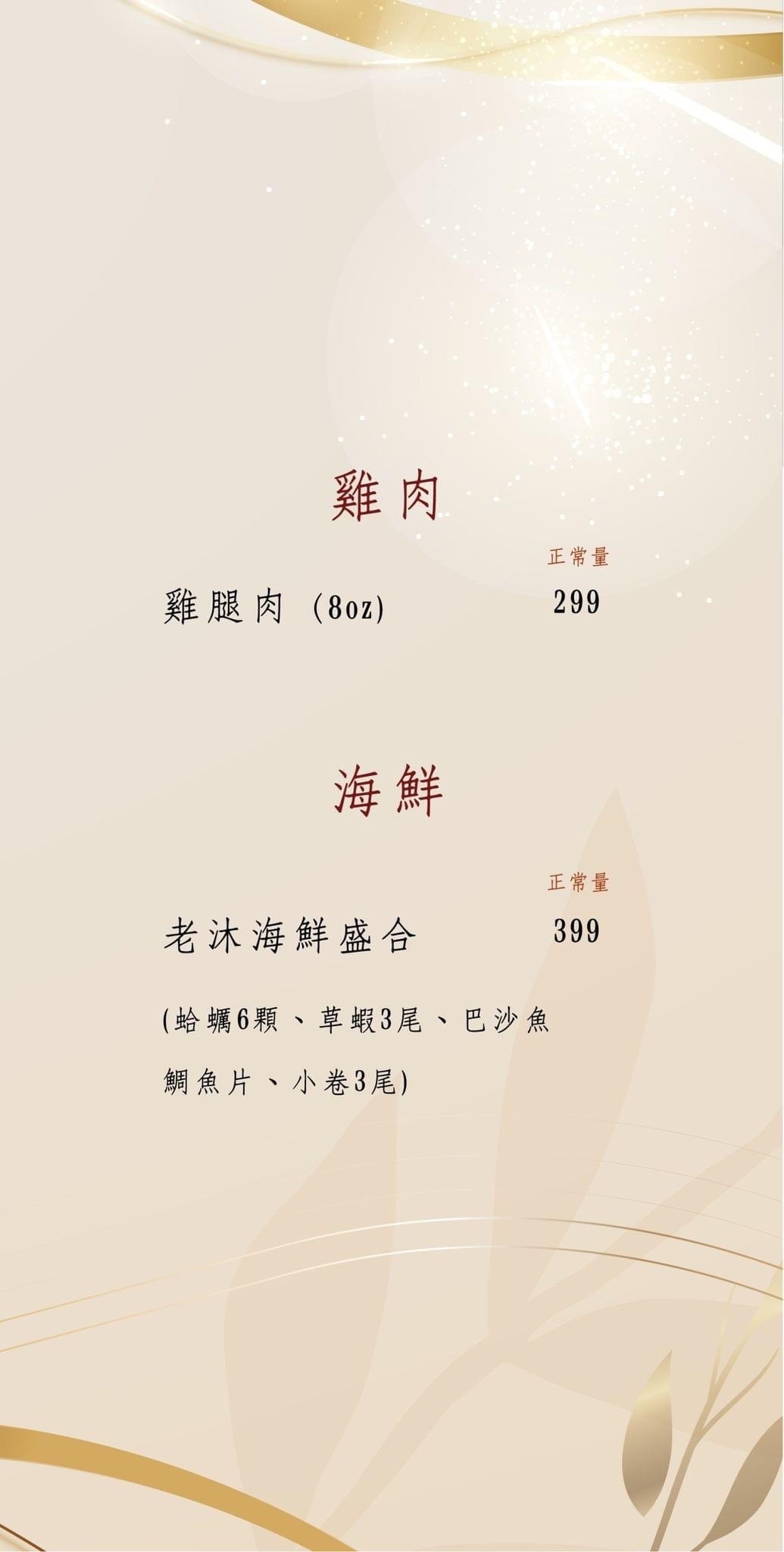 202409214v3t9