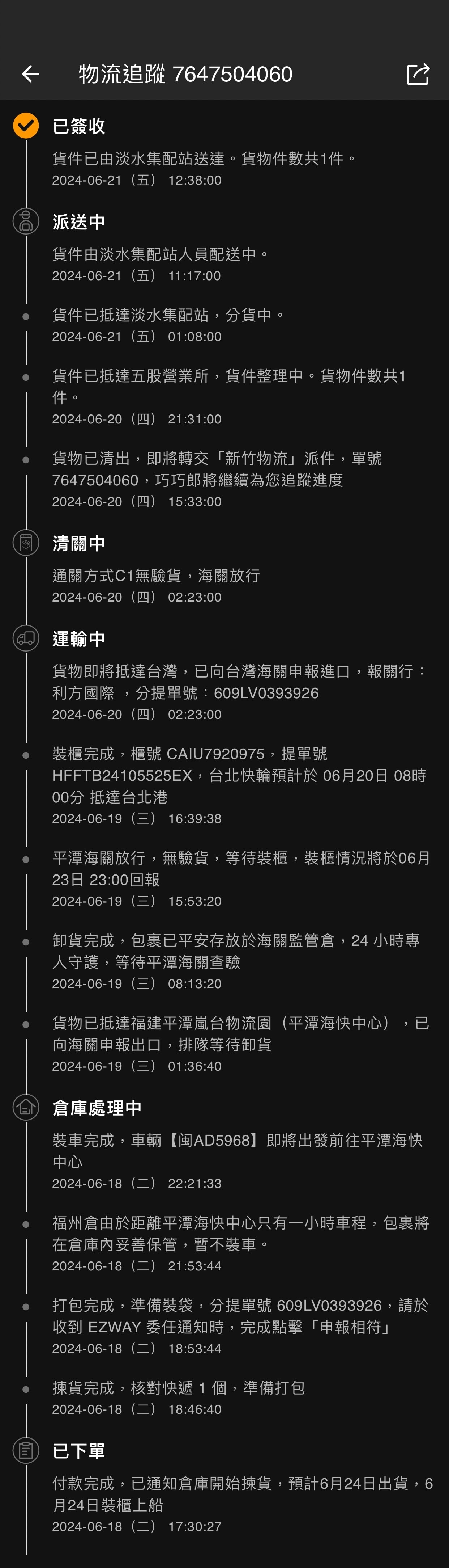 20240921bwi7q