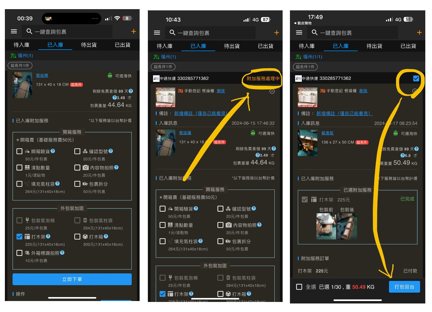20240921vs6tv