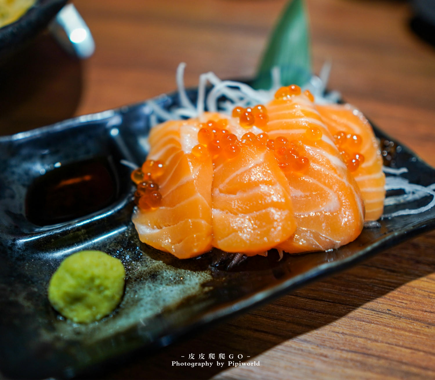 當季生魚片
