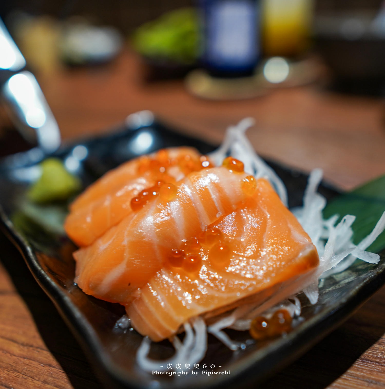 當季生魚片