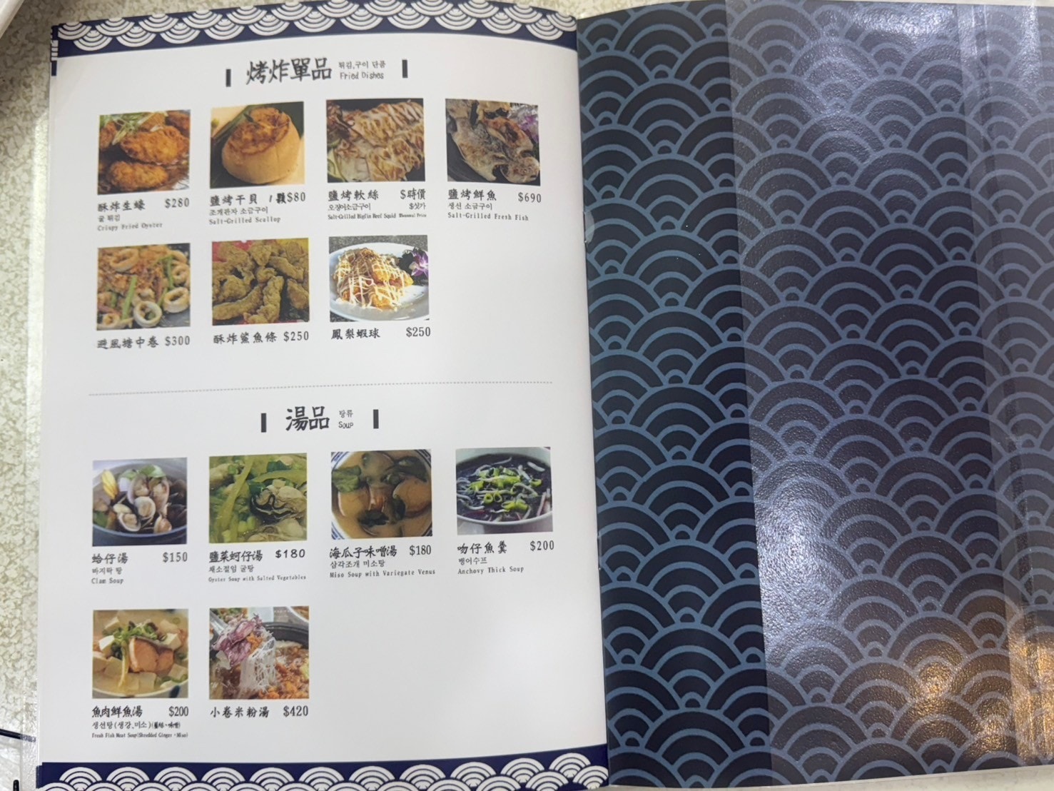 望海亭菜單