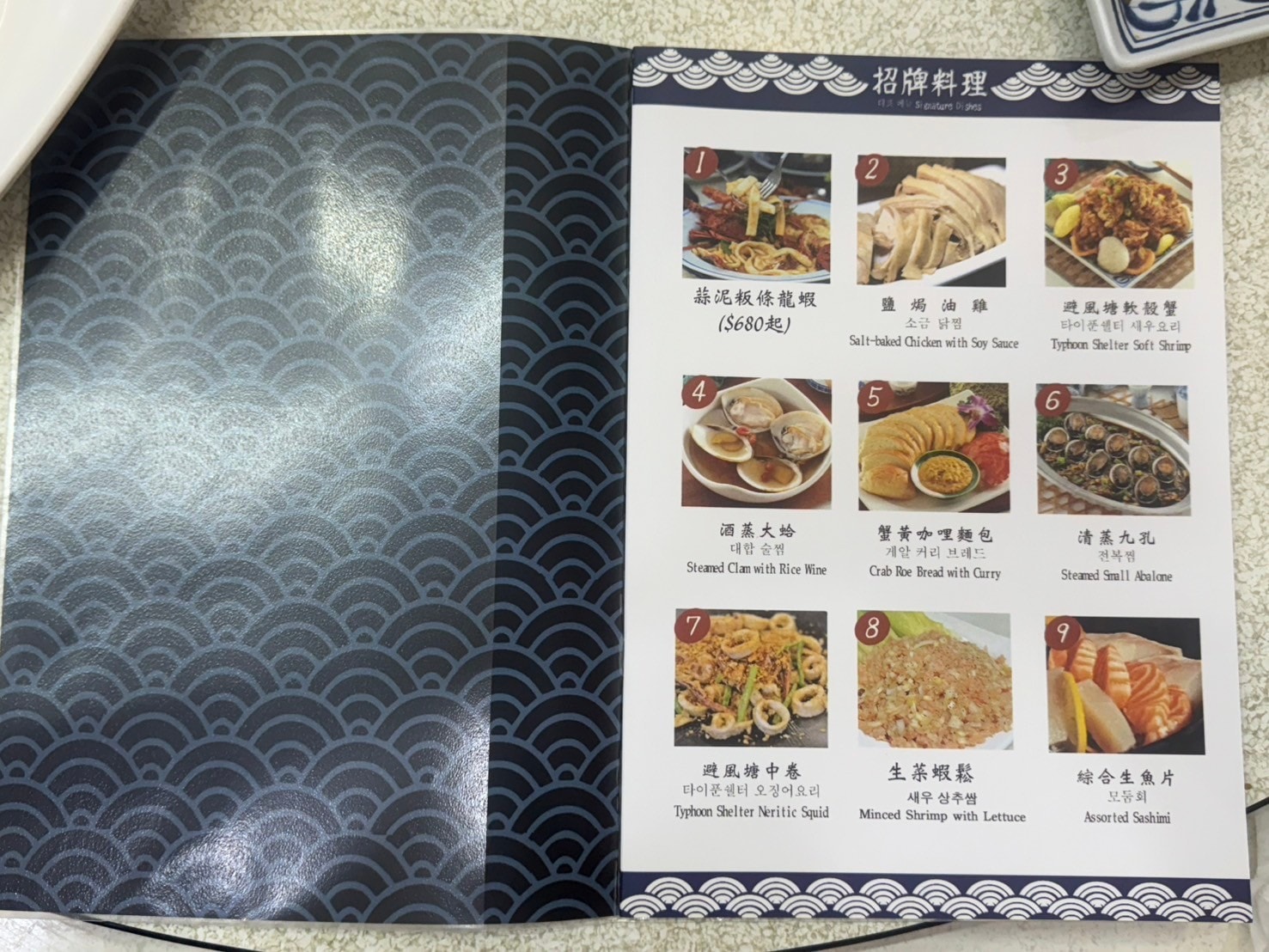 望海亭菜單