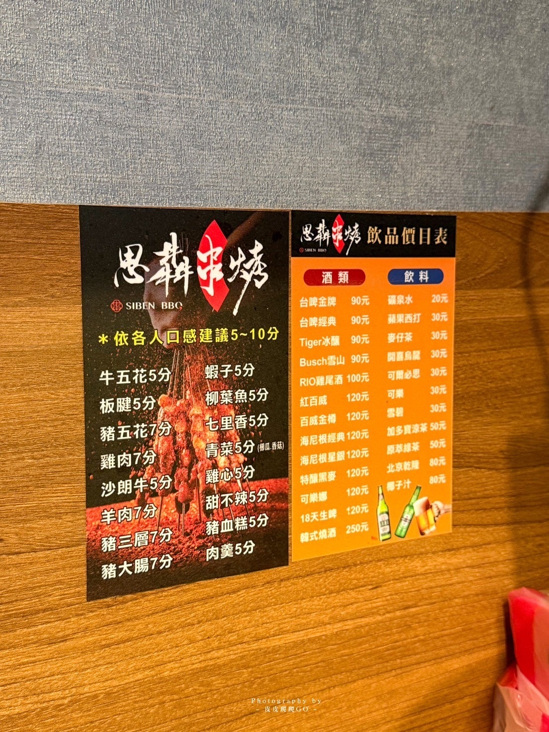 【新北三重燒烤吃到飽】思犇串烤 龍門店|新北第一間⾃動串烤店499吃到飽也太爽了吧!新疆孜然風味肉串吃爆他 - 第27張圖 思犇串烤吃到飽, 三重燒烤吃到飽推薦, 思犇499, 串烤吃到飽新北, 三重美食