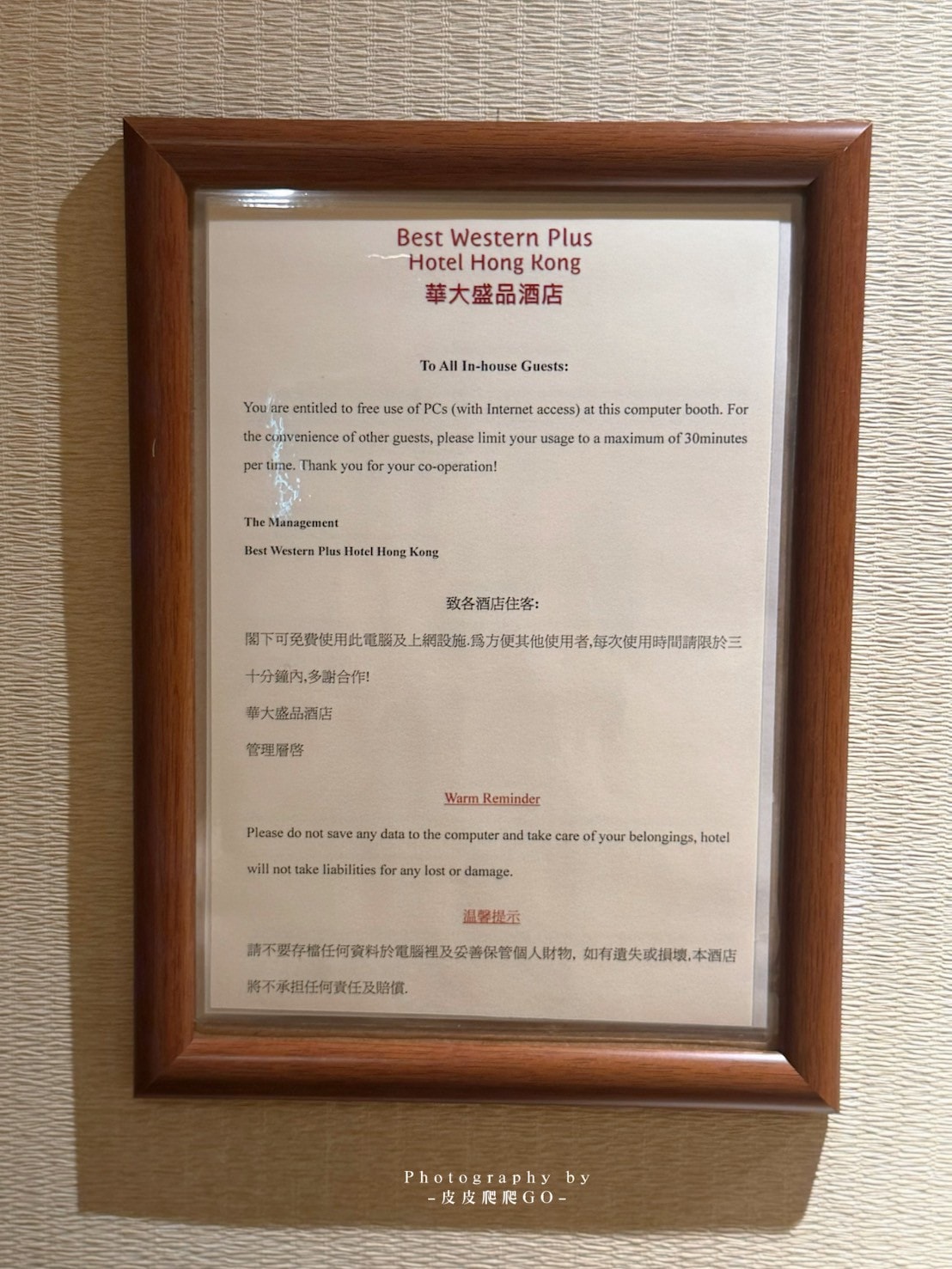 【香港住宿推薦】香港華大盛品酒店|頂級雙人套房,鄰近維多利亞港、平價不貴的海景大房、交通超方便,門口就是叮叮車 - 第36張圖 香港住宿推薦, 香港華大盛品酒店