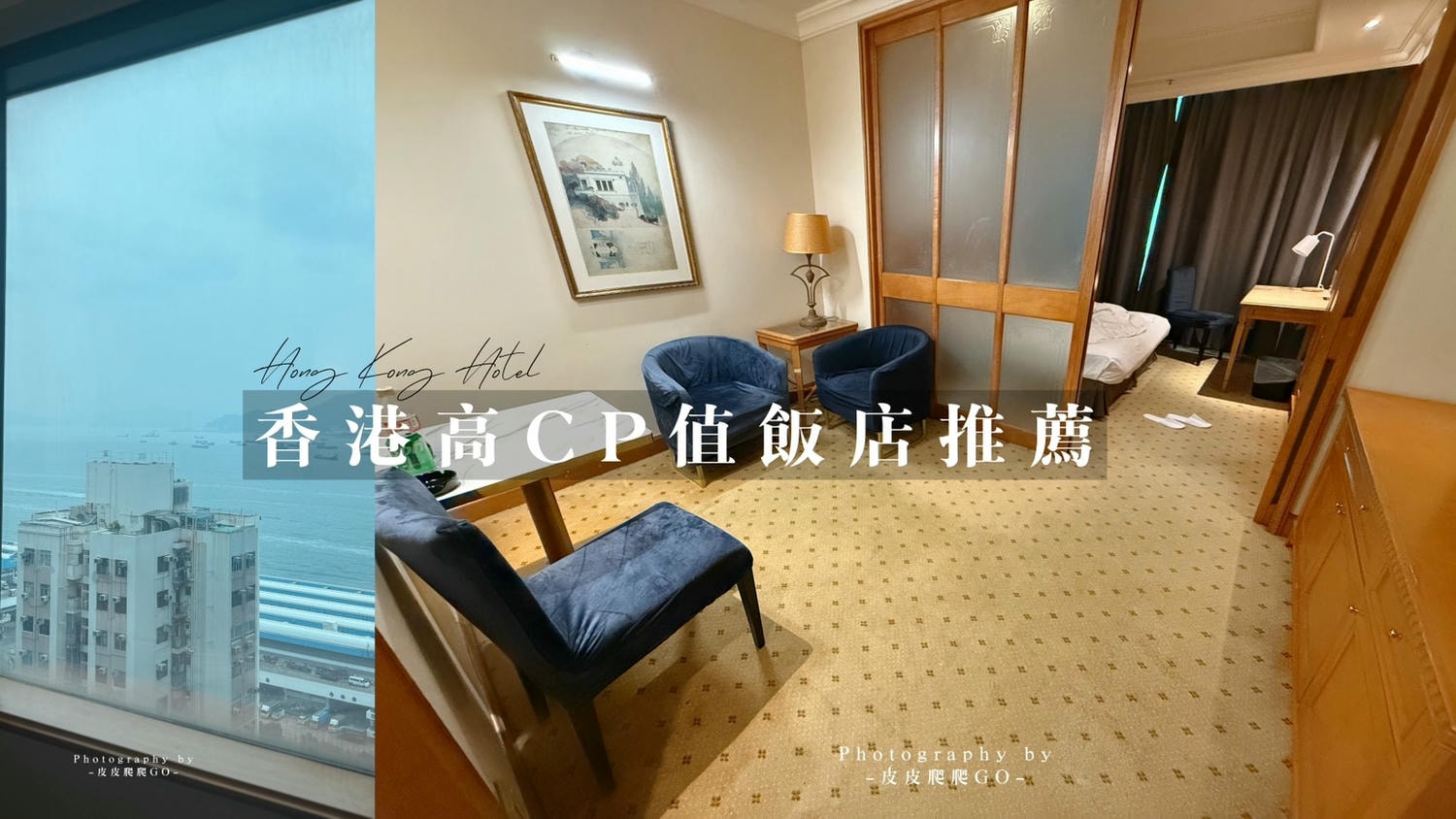 香港住宿推薦, 香港華大盛品酒店