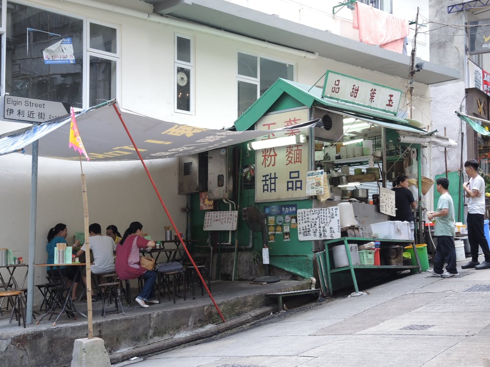 【香港住宿推薦】香港華大盛品酒店|頂級雙人套房,鄰近維多利亞港、平價不貴的海景大房、交通超方便,門口就是叮叮車 - 第42張圖 玉葉甜品