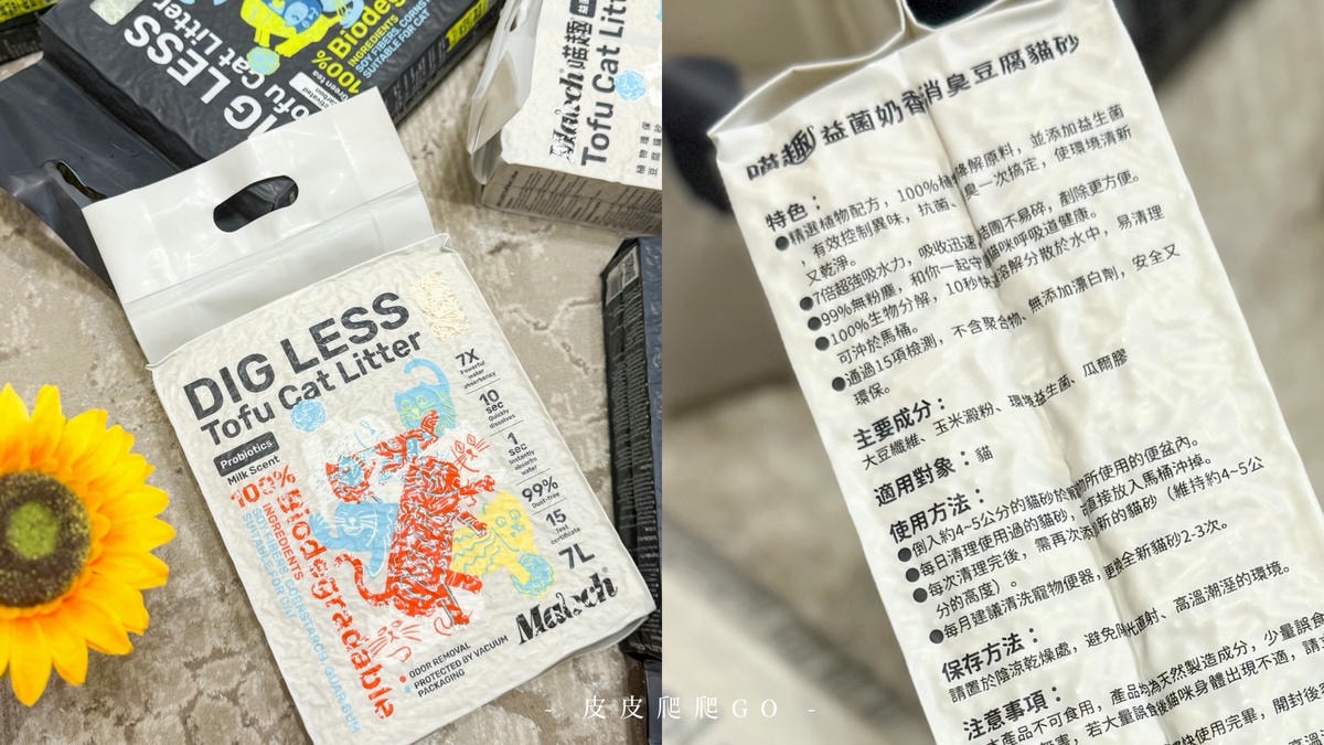 喵趣貓砂, 貓砂推薦, 豆腐貓砂推薦, 豆腐砂品牌推薦, 喵趣 Maoch, 貓砂種類, 無粉塵貓砂