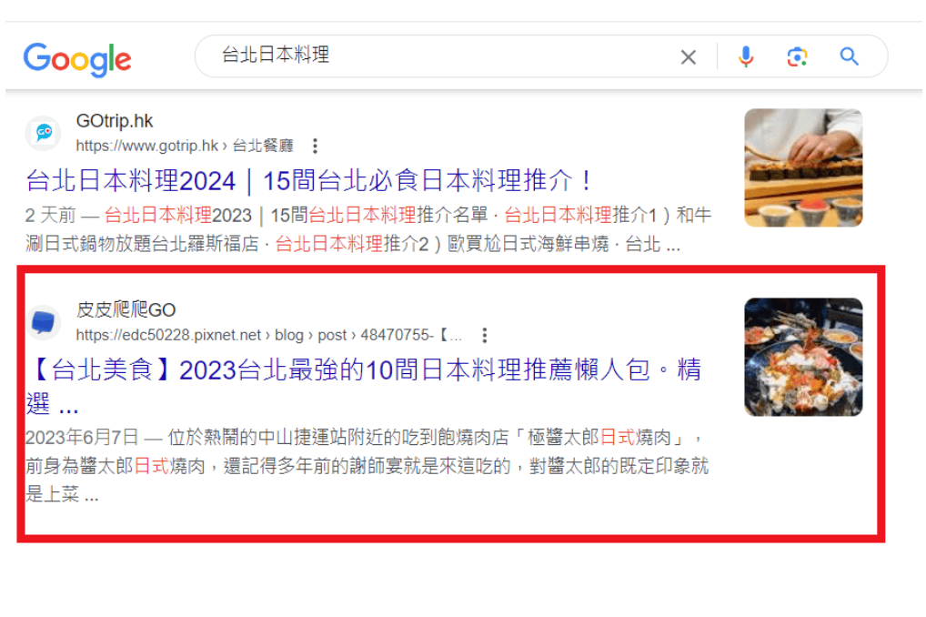 皮皮爬爬GO部落客排行