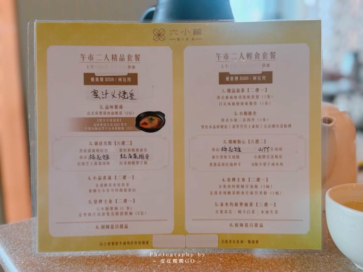 【香港東涌美食】六小館 SIXA |大嶼山一日遊必看!昂坪纜車旁名廚坐鎮,網紅六公館姊妹店,必吃高 CP 值午餐套餐 - 第5張圖 香港東涌outlet美食六小館