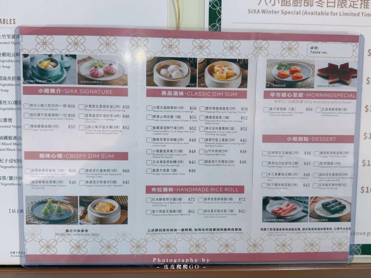 【香港東涌美食】六小館 SIXA |大嶼山一日遊必看!昂坪纜車旁名廚坐鎮,網紅六公館姊妹店,必吃高 CP 值午餐套餐 - 第3張圖 香港東涌outlet美食六小館