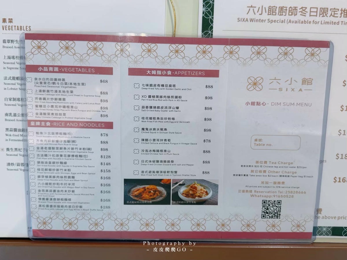【香港東涌美食】六小館 SIXA |大嶼山一日遊必看!昂坪纜車旁名廚坐鎮,網紅六公館姊妹店,必吃高 CP 值午餐套餐 - 第4張圖 香港東涌outlet美食六小館