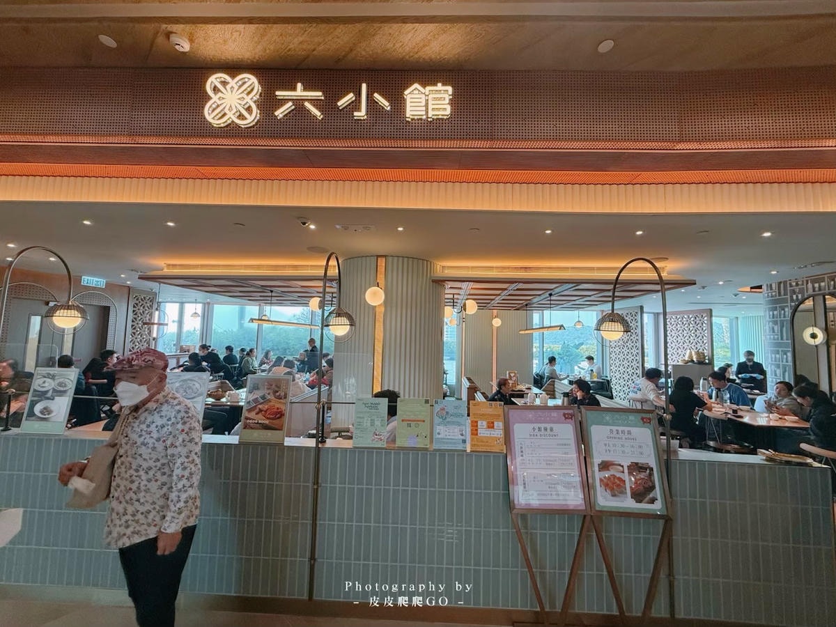 【香港東涌美食】六小館 SIXA |大嶼山一日遊必看!昂坪纜車旁名廚坐鎮,網紅六公館姊妹店,必吃高 CP 值午餐套餐 - 第2張圖 香港東涌outlet美食六小館